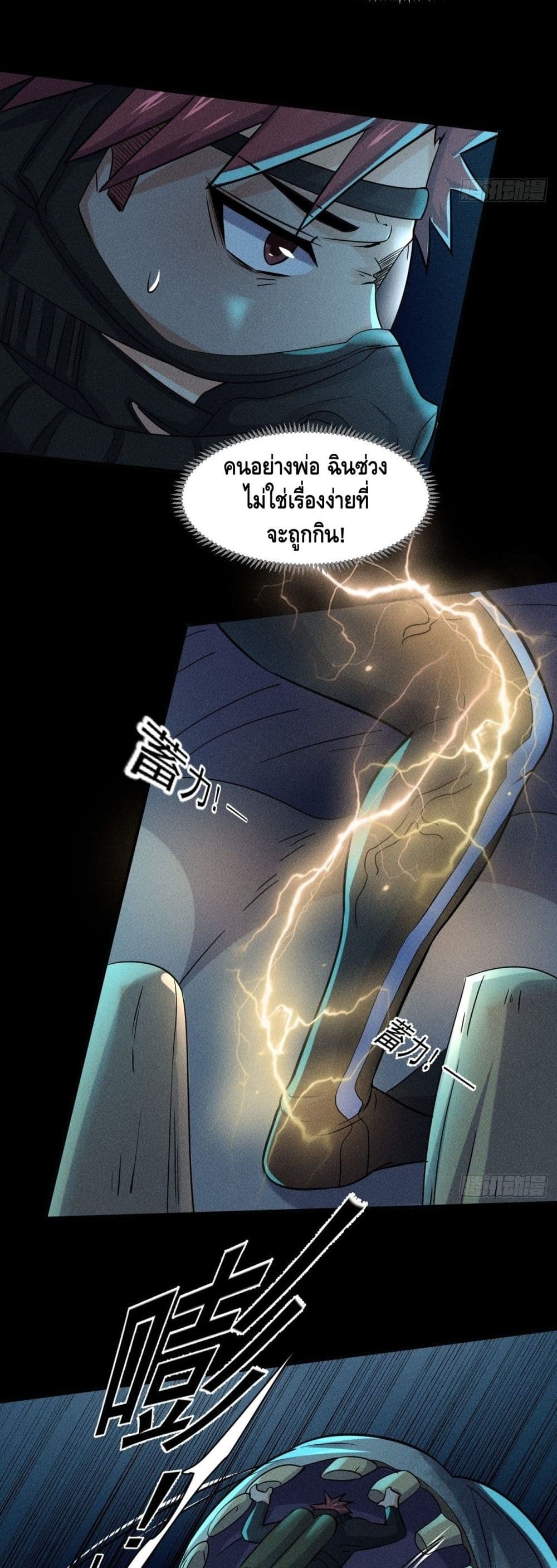 A Golden Palace in the Last Days page 5