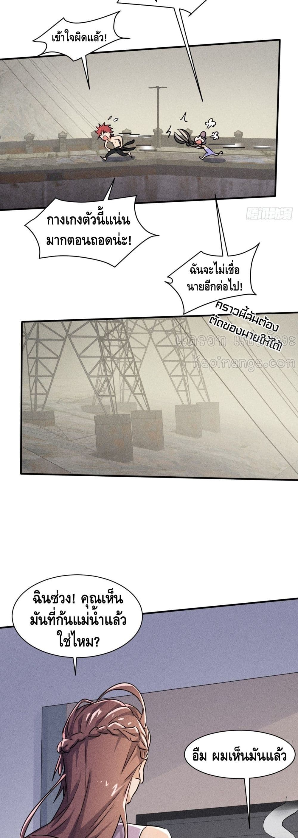 A Golden Palace in the Last Days page 13