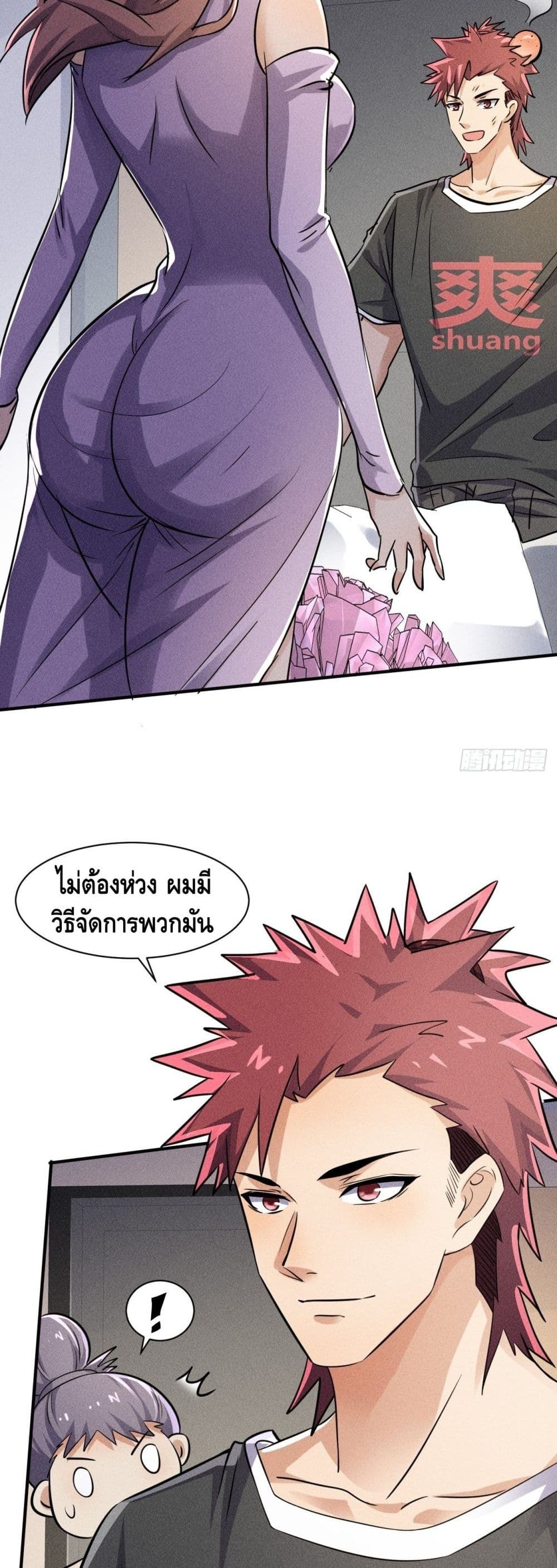 A Golden Palace in the Last Days page 14