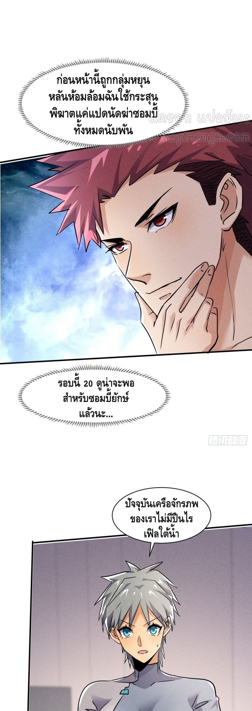 A Golden Palace in the Last Days page 17