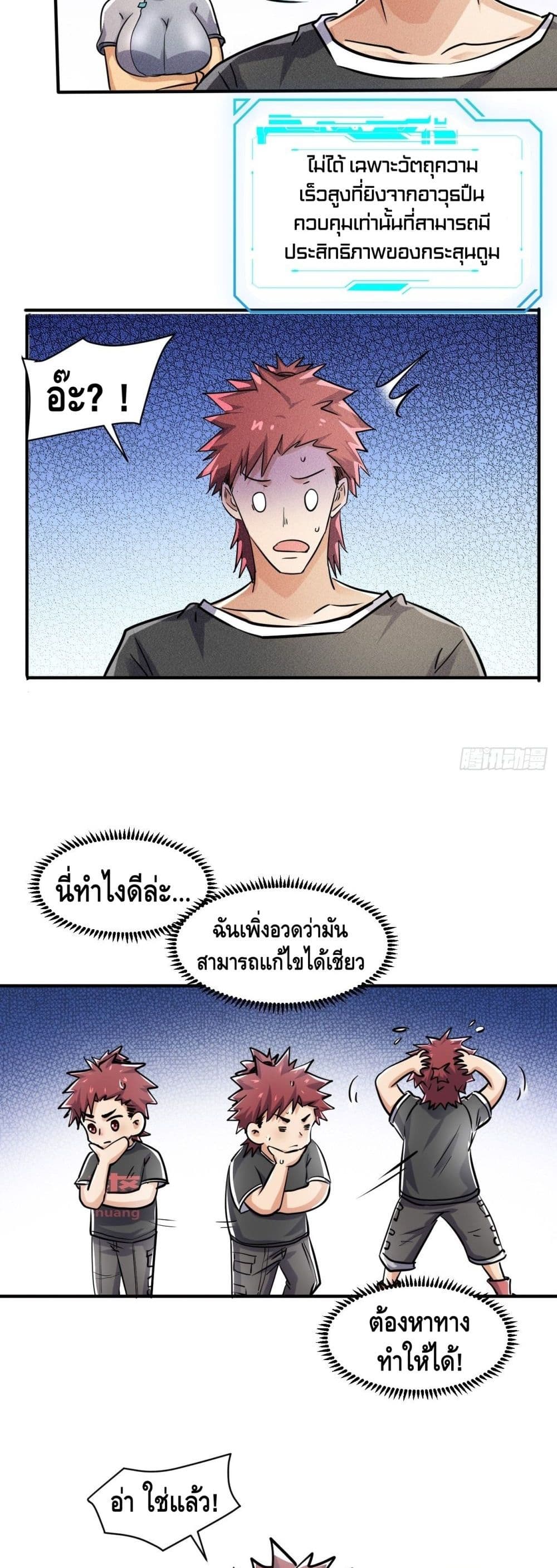 A Golden Palace in the Last Days page 19