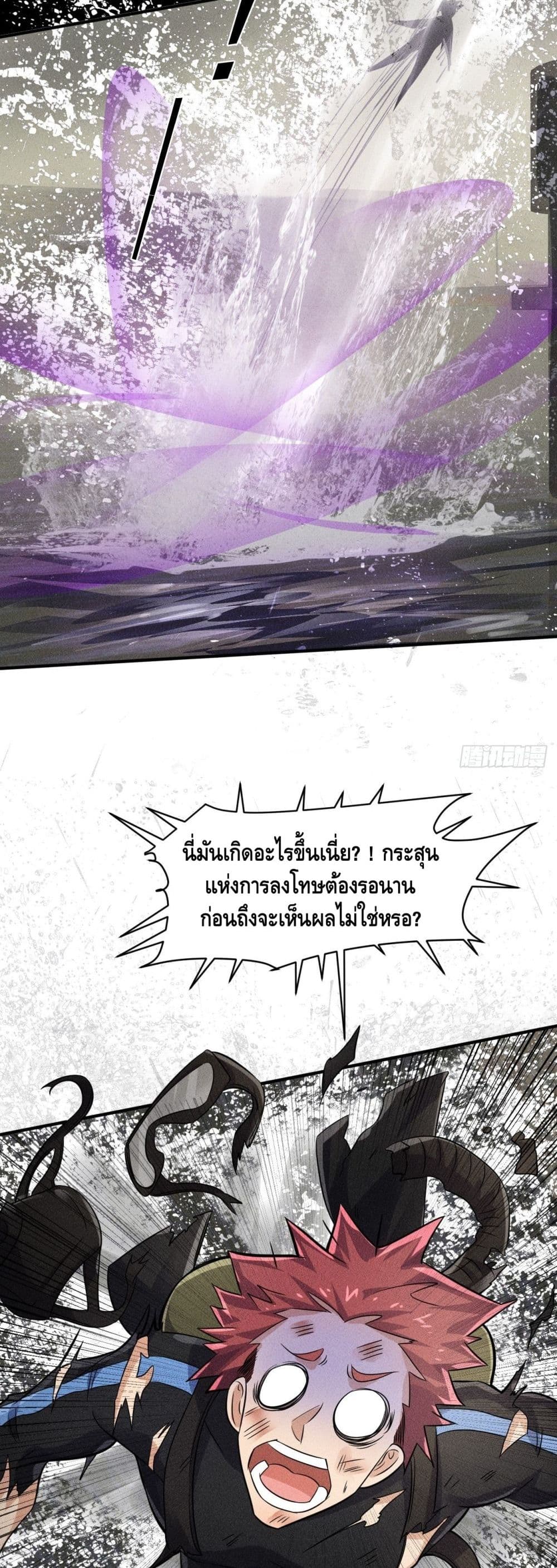 A Golden Palace in the Last Days page 29