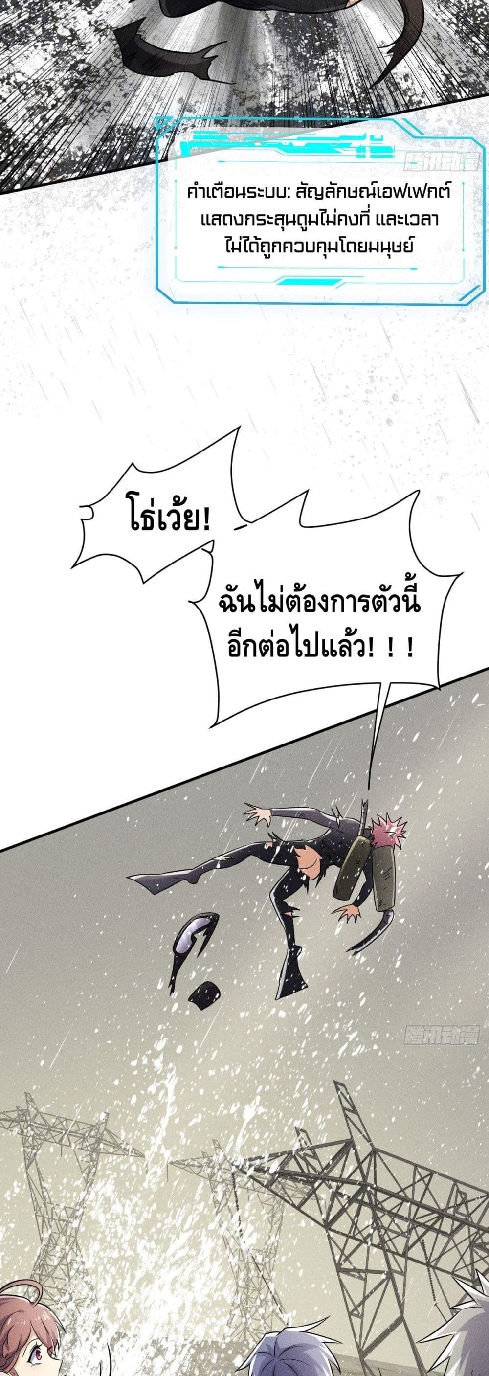 A Golden Palace in the Last Days page 30