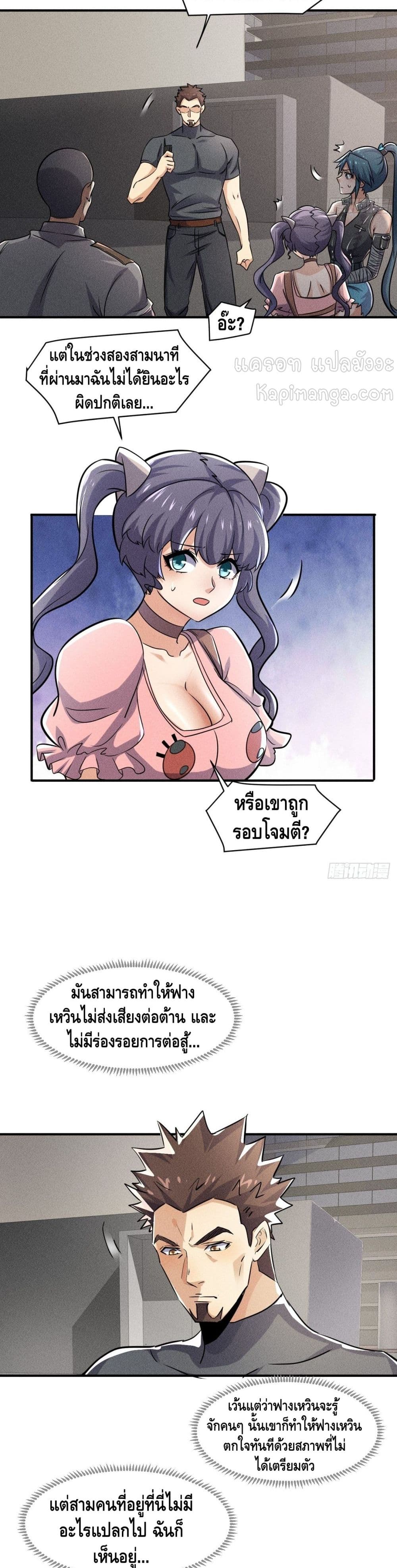 A Golden Palace in the Last Days page 5