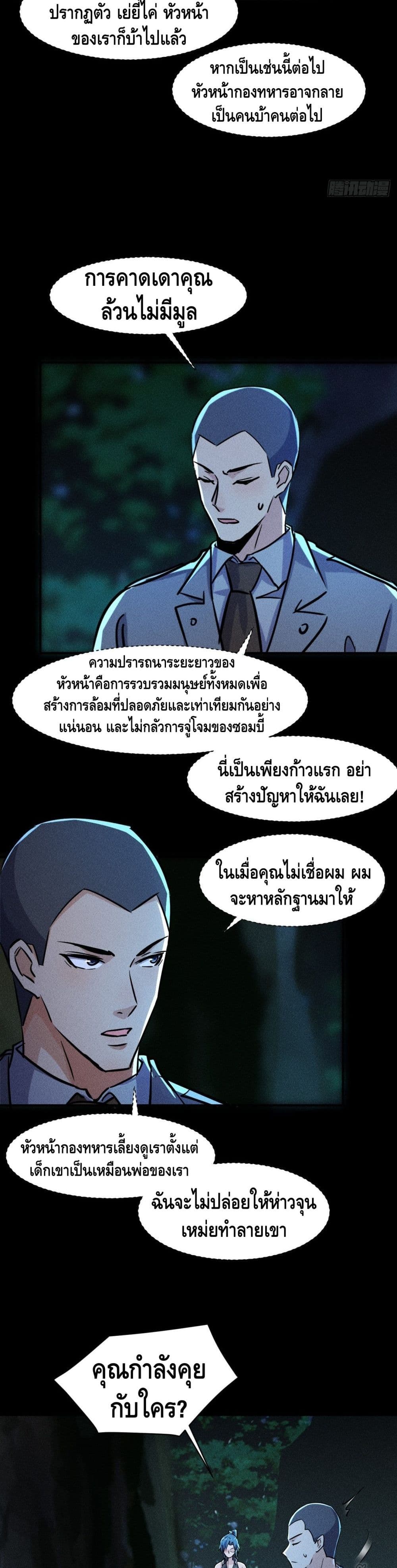 A Golden Palace in the Last Days page 9