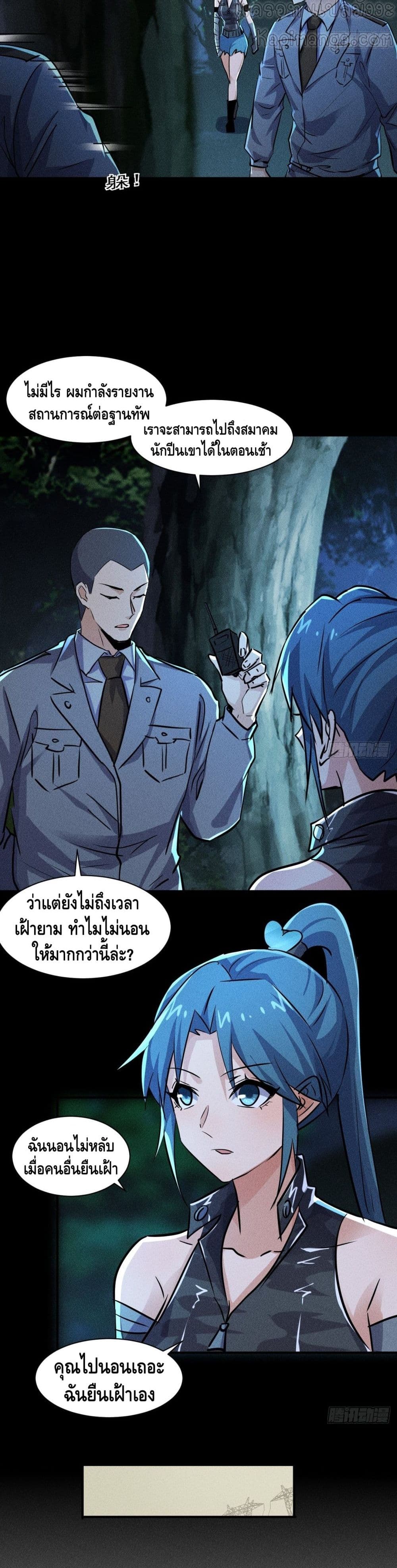 A Golden Palace in the Last Days page 10