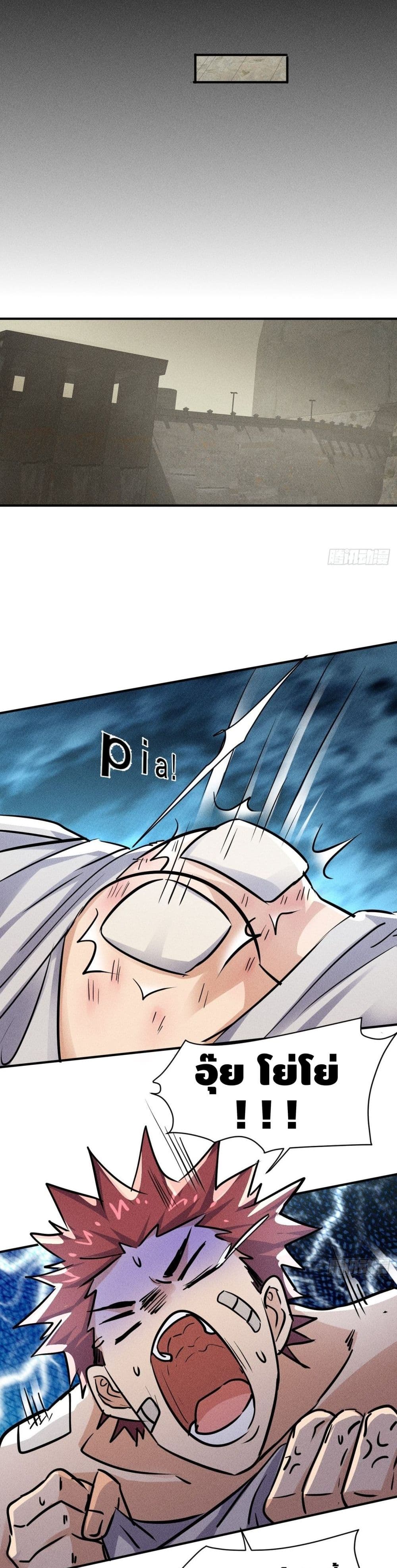 A Golden Palace in the Last Days page 11