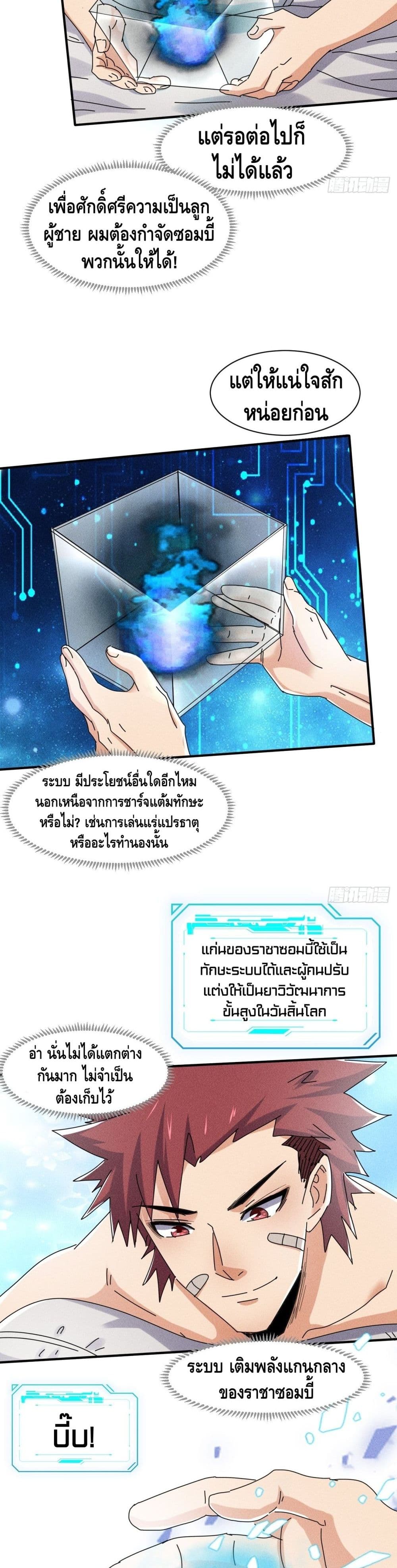 A Golden Palace in the Last Days page 15