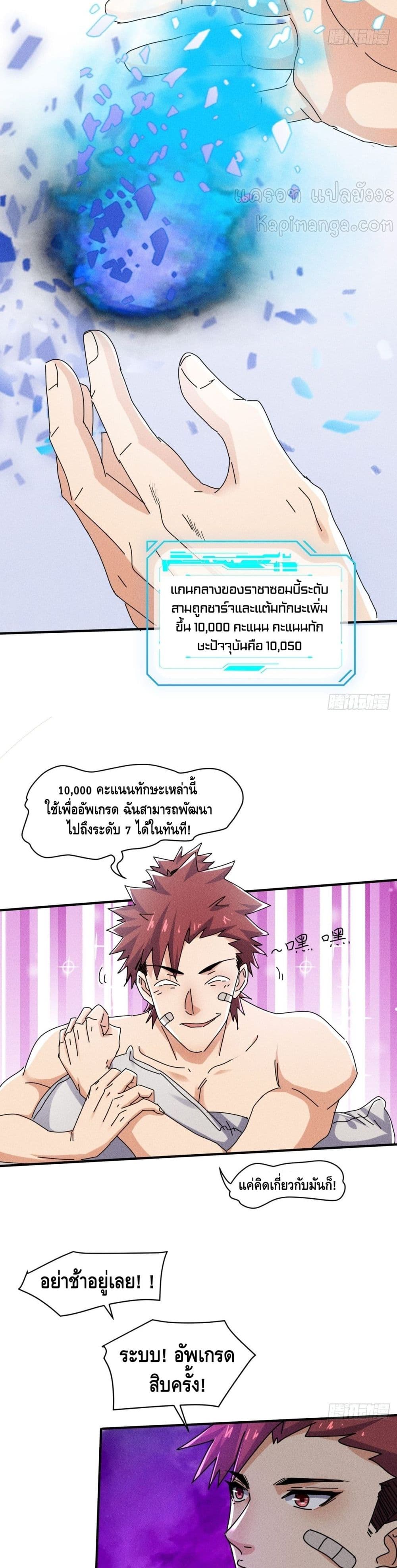A Golden Palace in the Last Days page 16