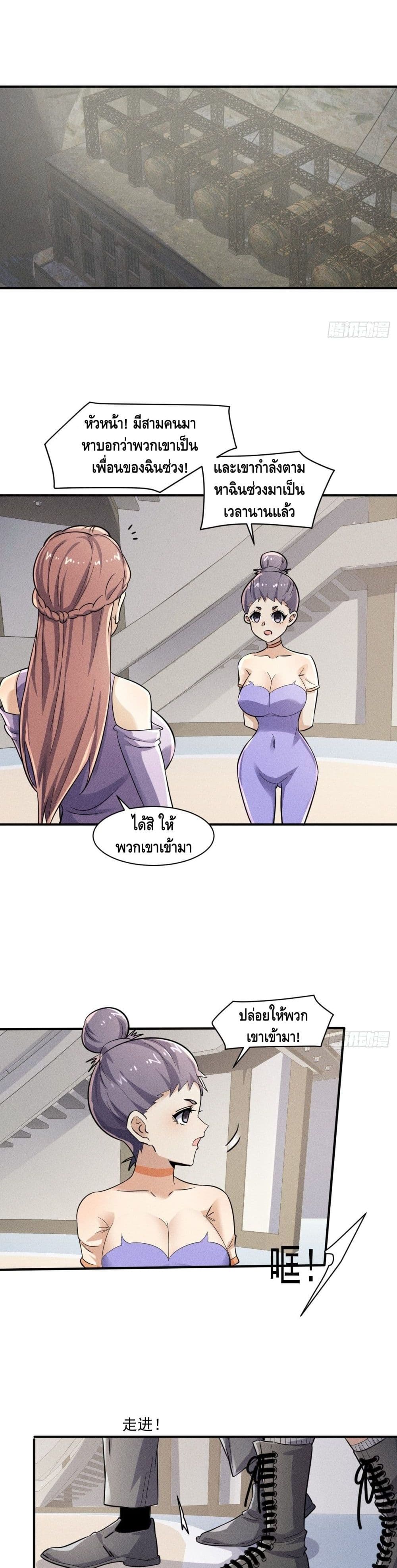 A Golden Palace in the Last Days page 20