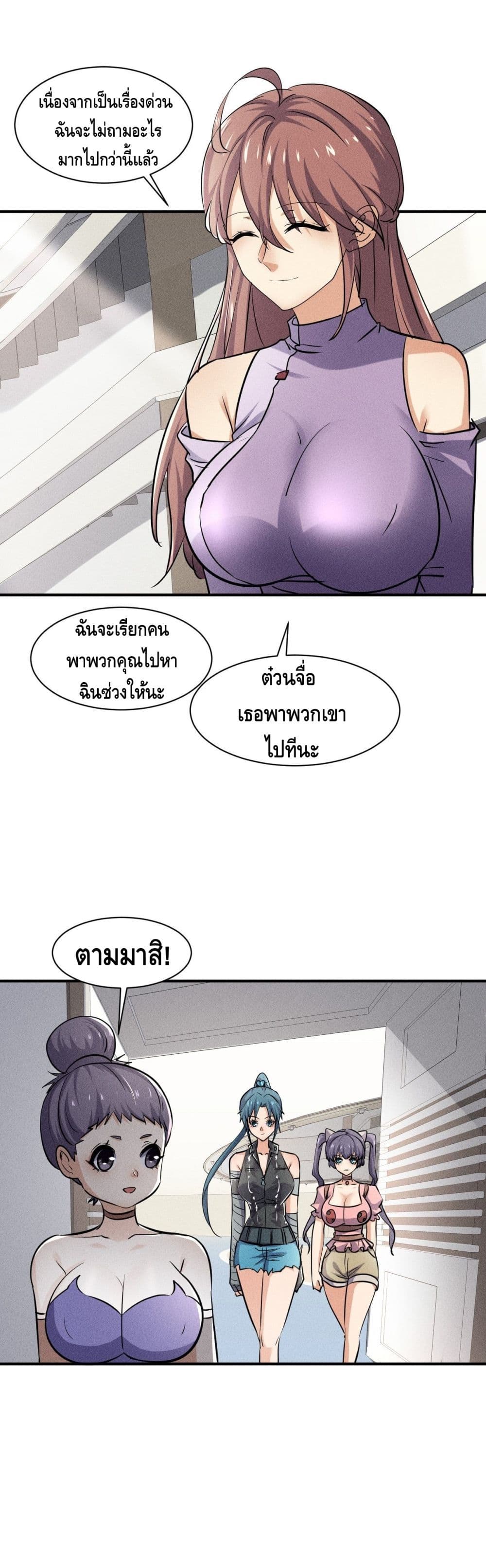 A Golden Palace in the Last Days page 2