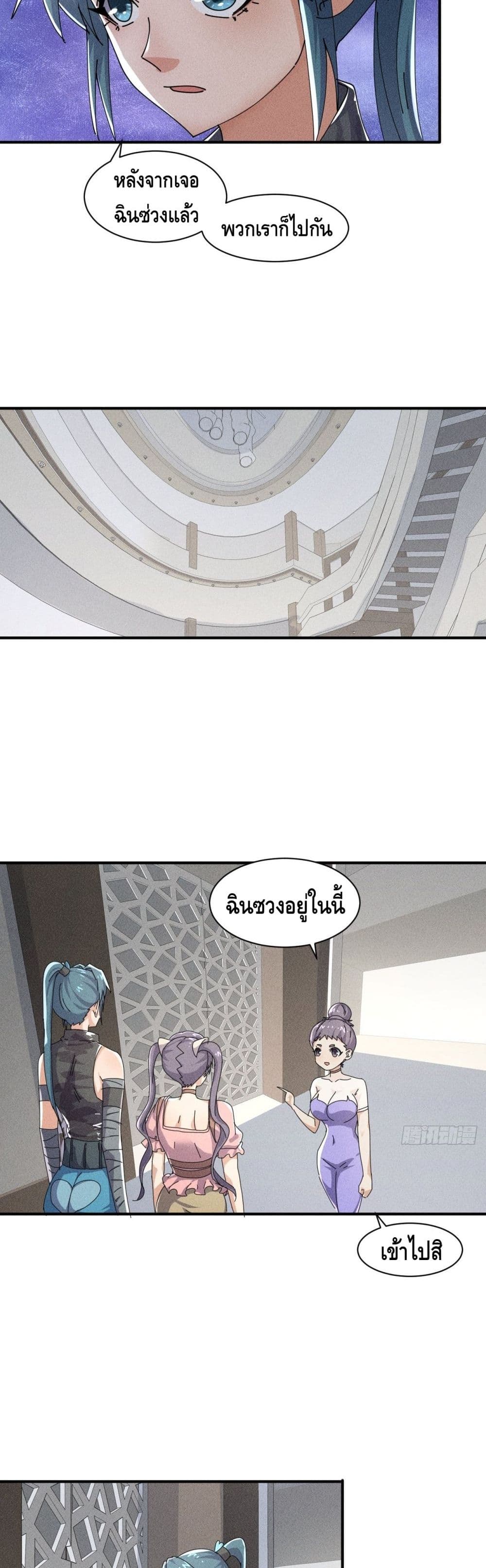 A Golden Palace in the Last Days page 4