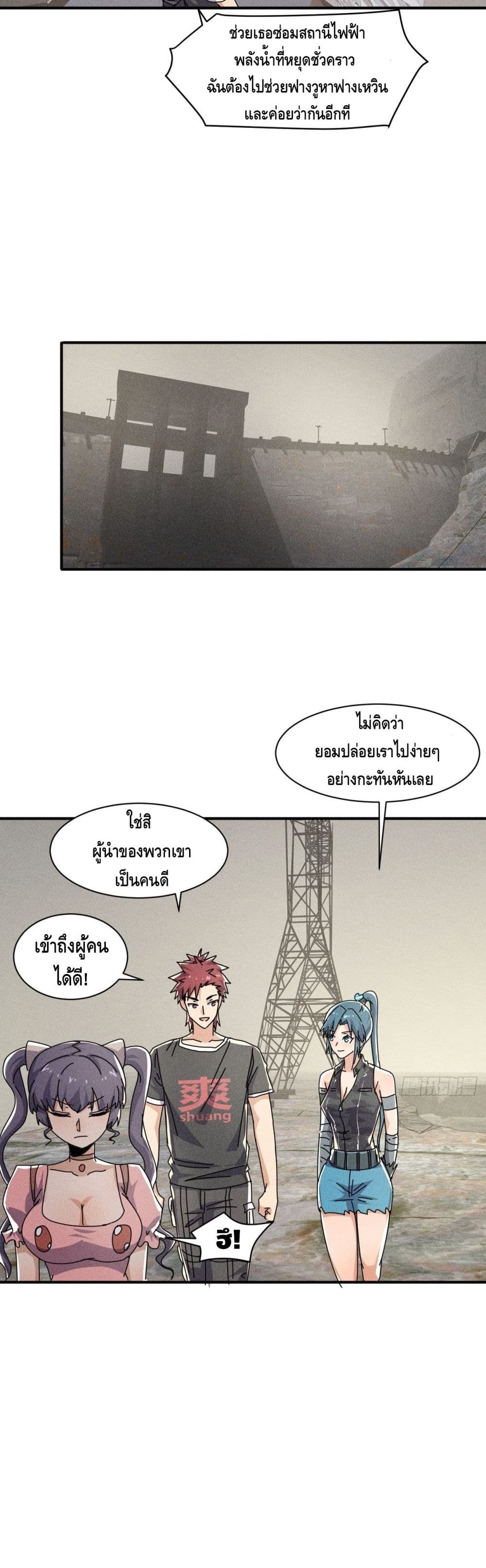 A Golden Palace in the Last Days page 13