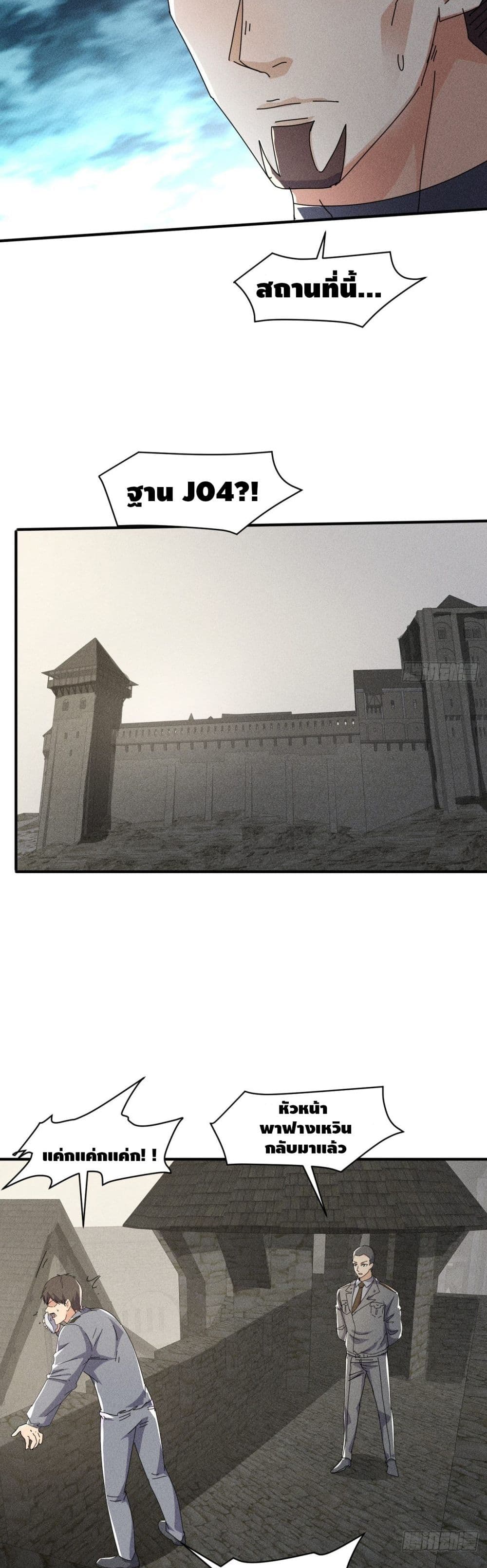 A Golden Palace in the Last Days page 16