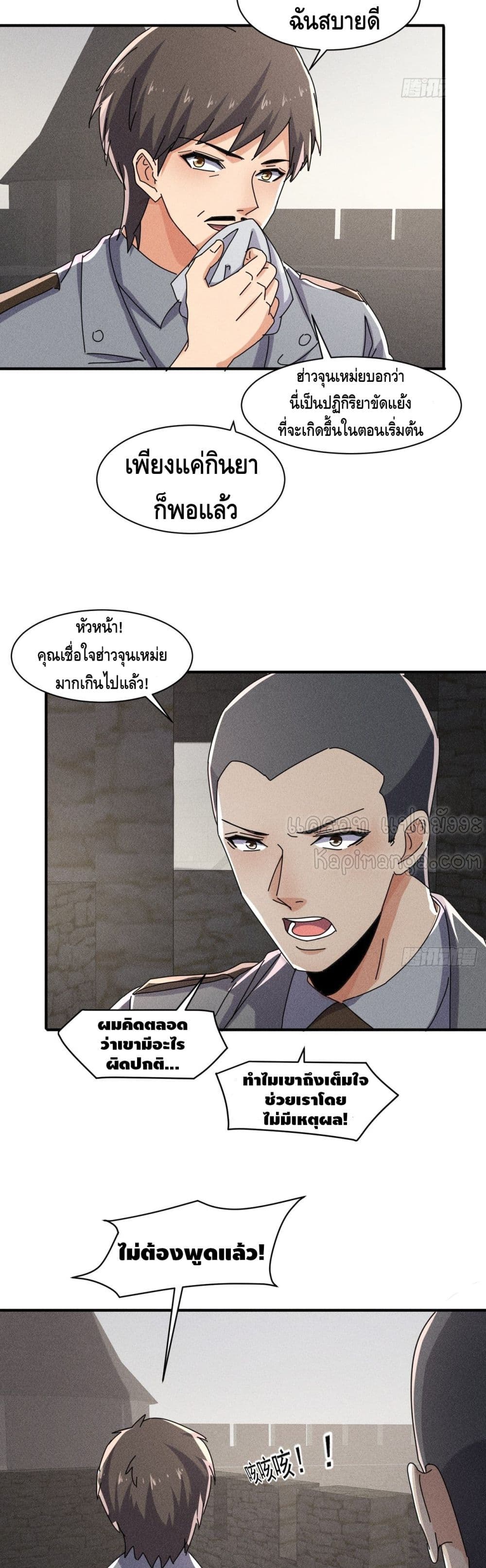 A Golden Palace in the Last Days page 18