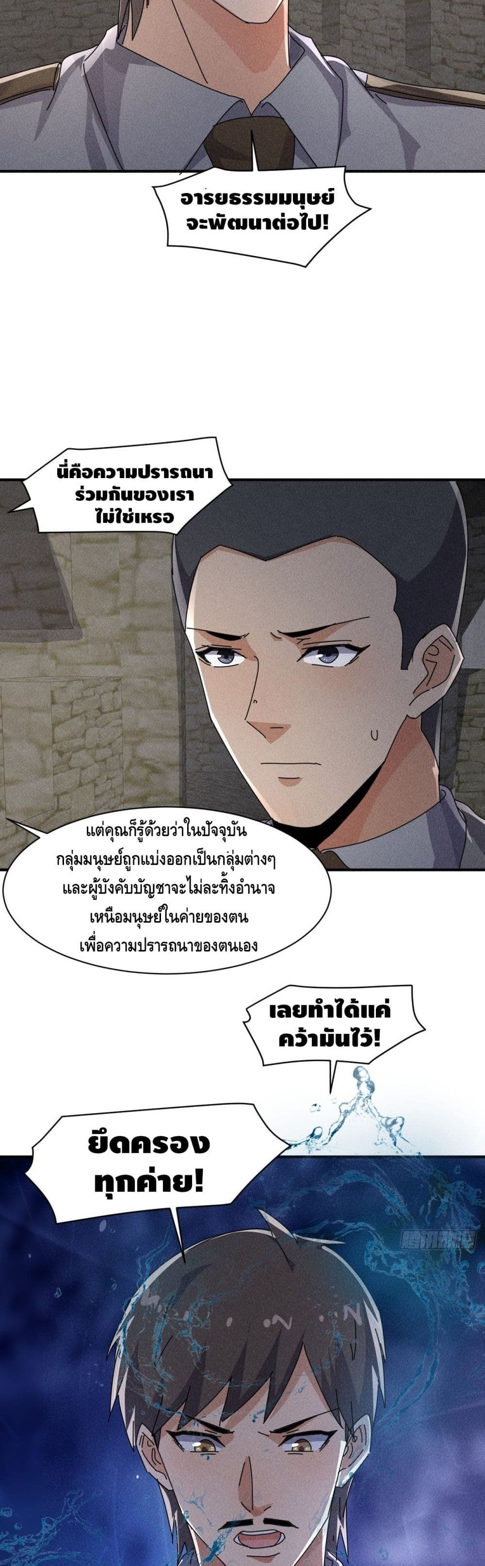 A Golden Palace in the Last Days page 20
