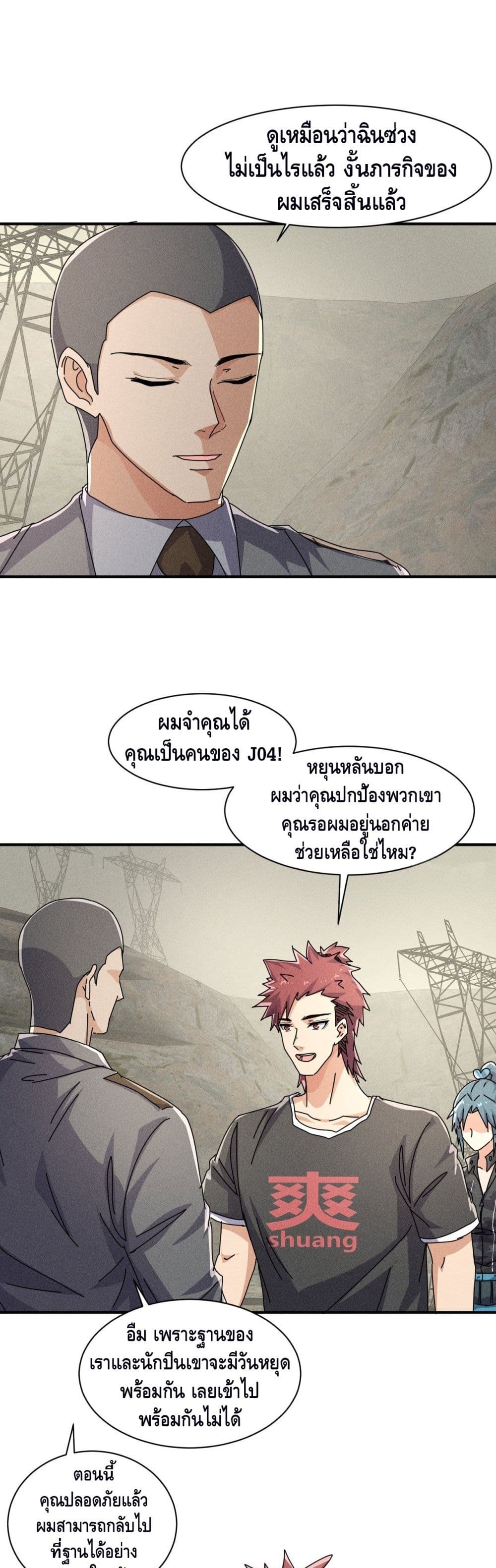 A Golden Palace in the Last Days page 2