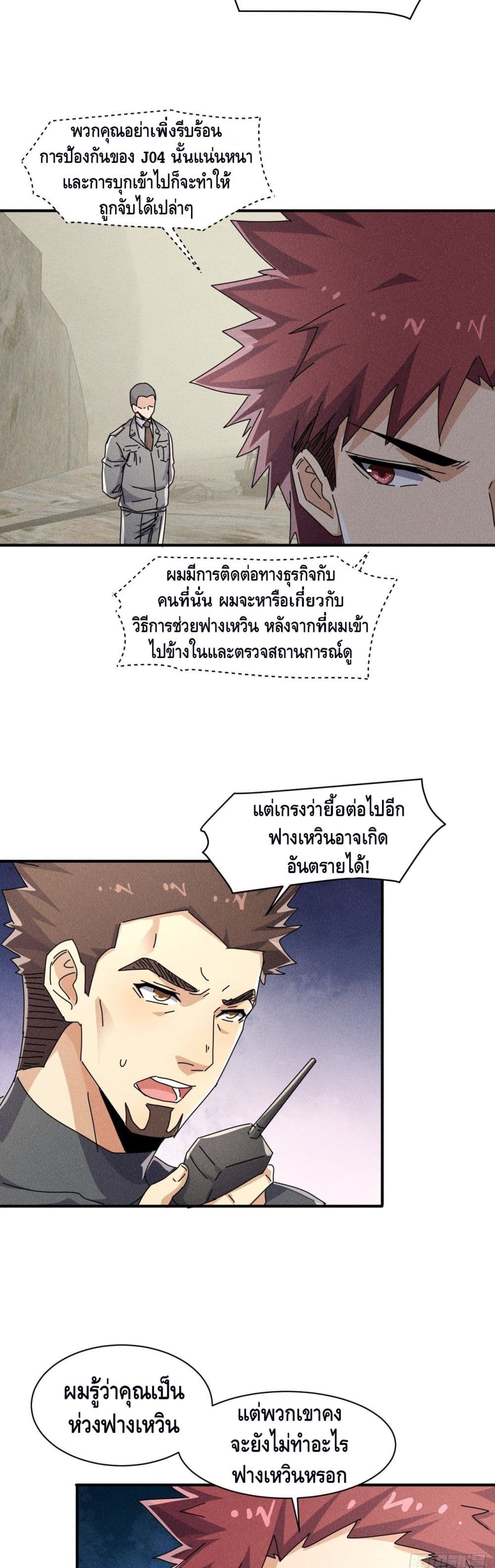 A Golden Palace in the Last Days page 6