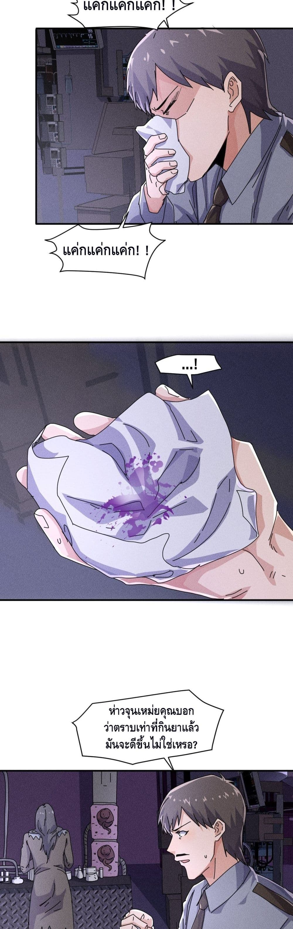 A Golden Palace in the Last Days page 9
