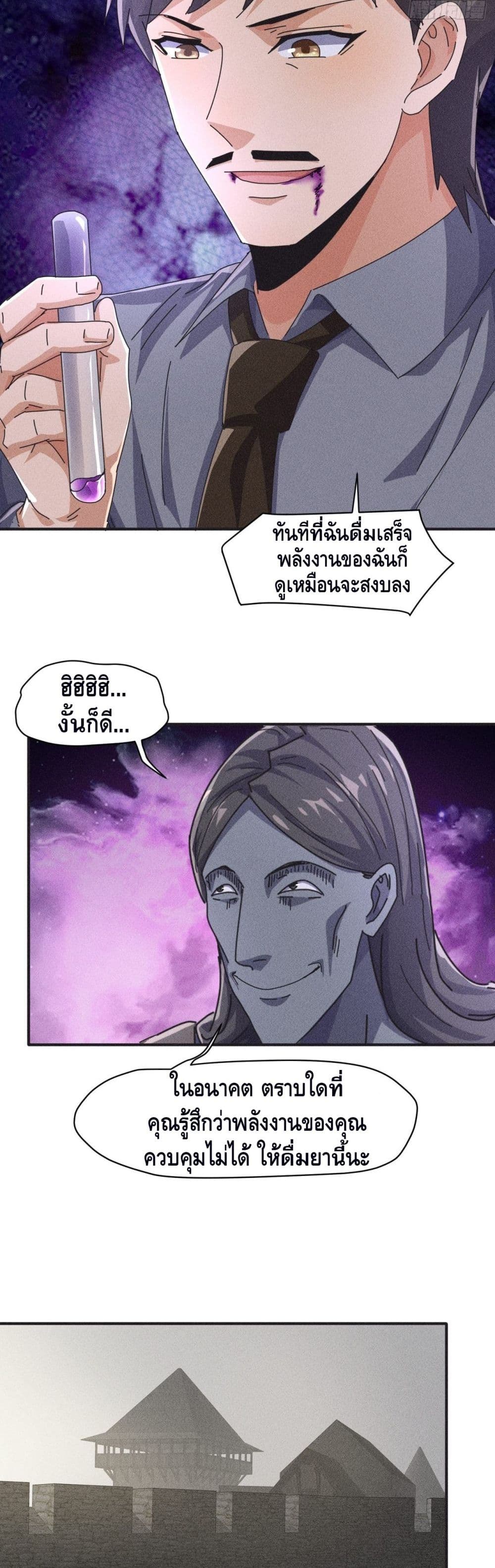 A Golden Palace in the Last Days page 12