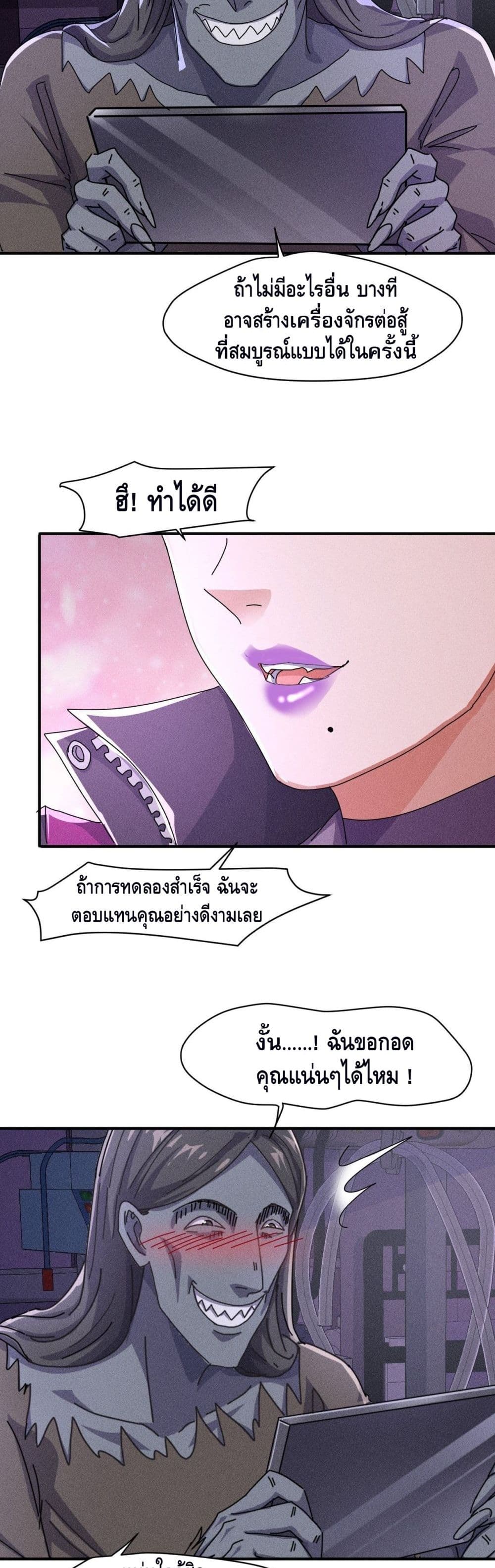 A Golden Palace in the Last Days page 16