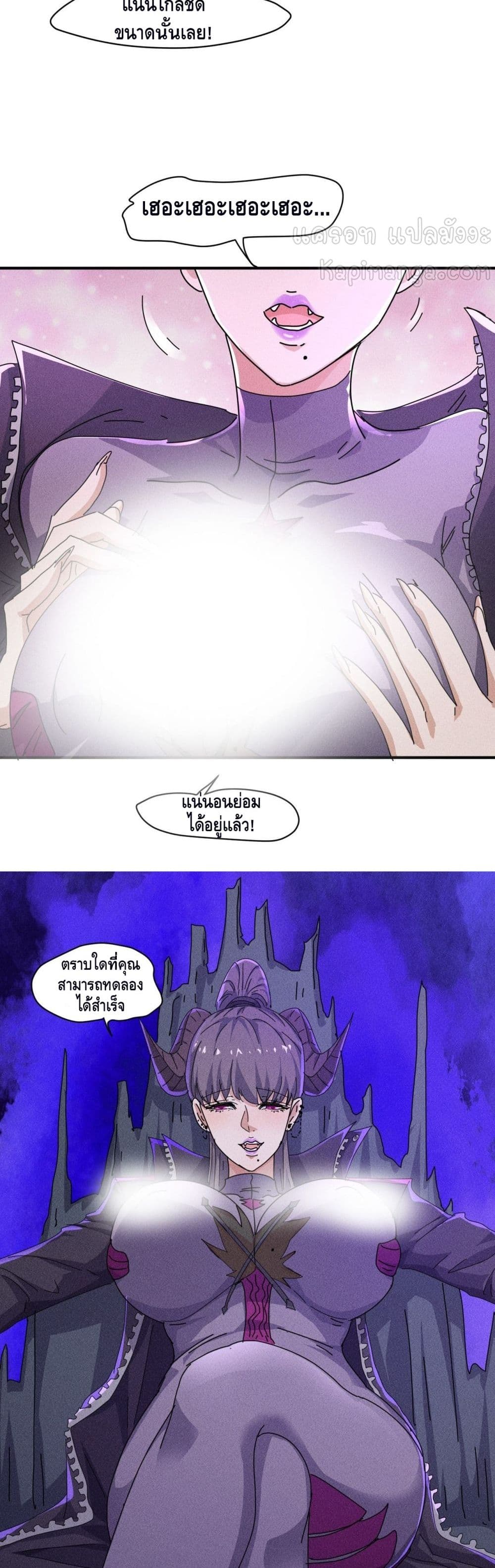 A Golden Palace in the Last Days page 17