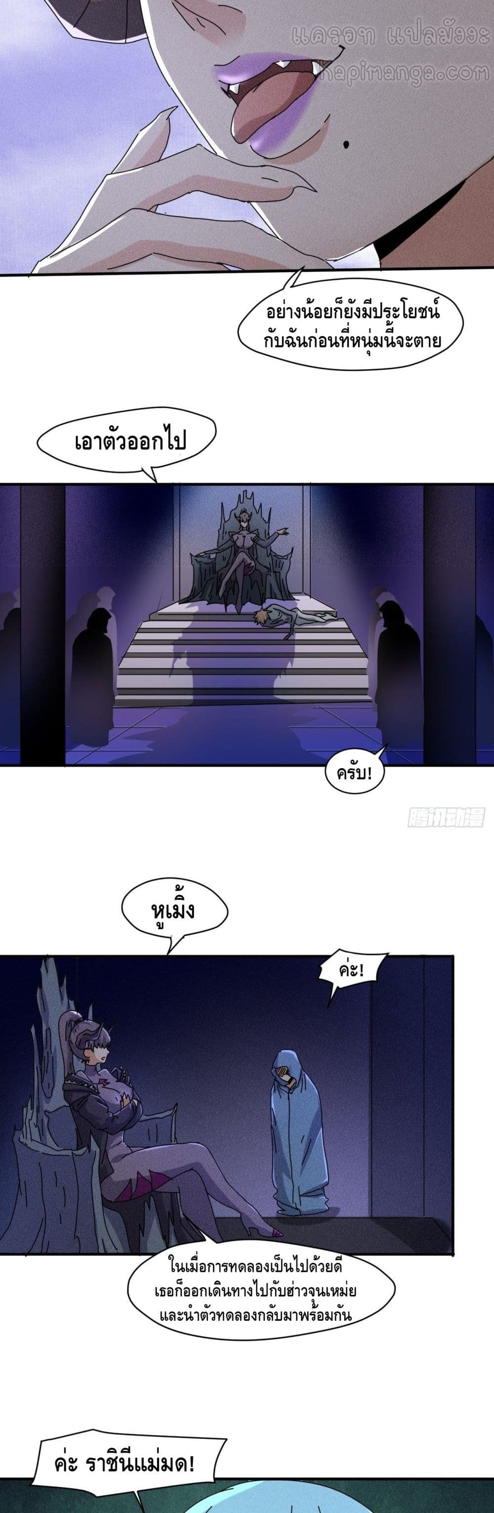 A Golden Palace in the Last Days page 4