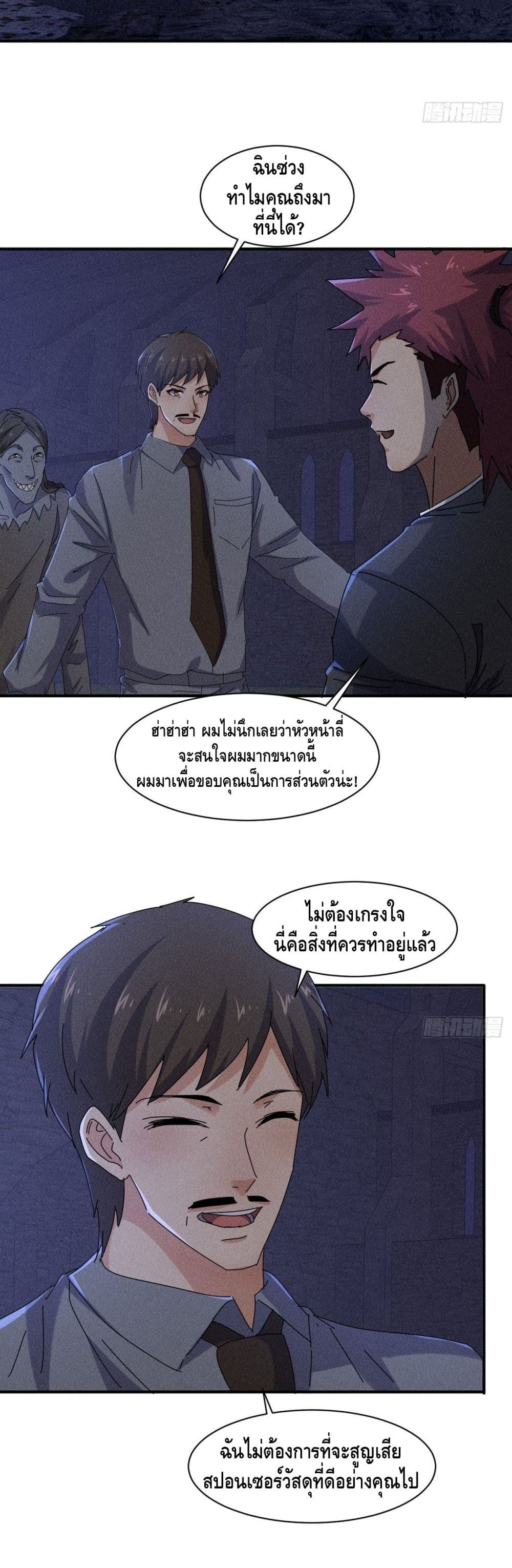 A Golden Palace in the Last Days page 6