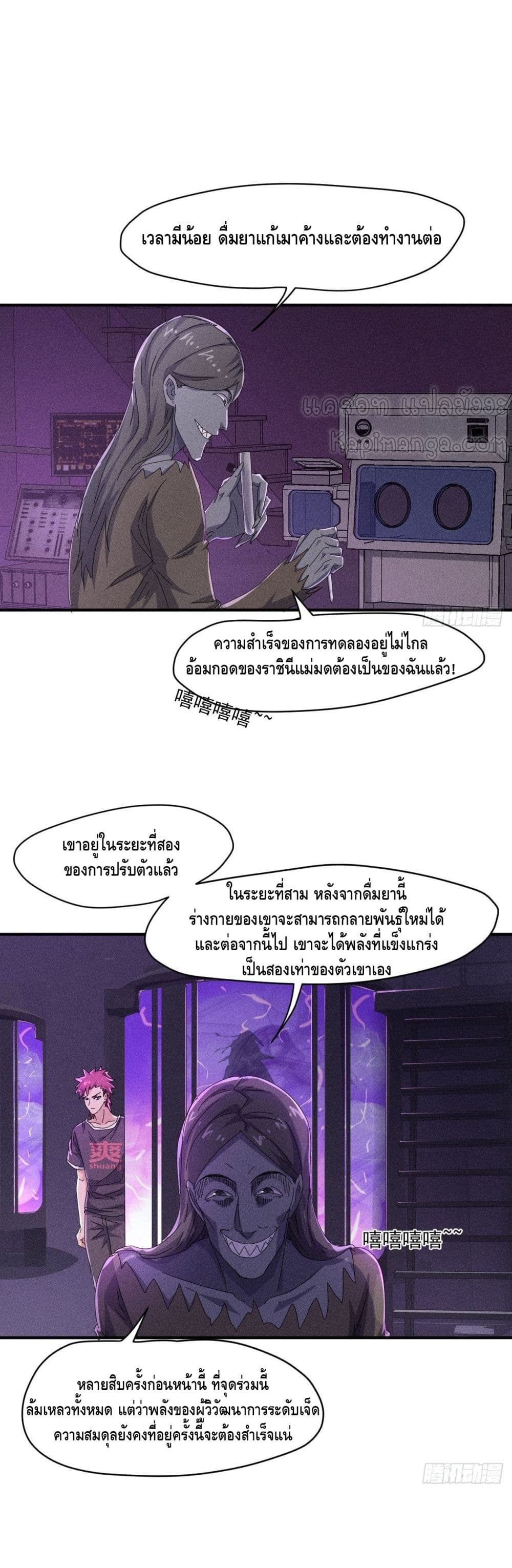 A Golden Palace in the Last Days page 17