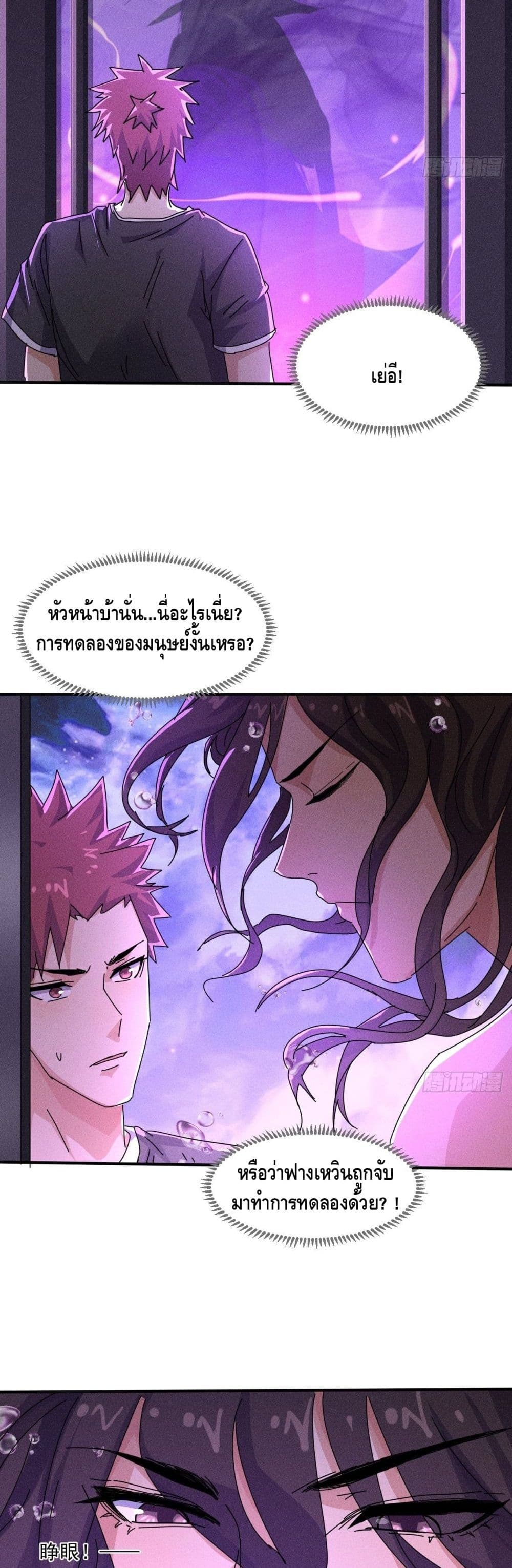 A Golden Palace in the Last Days page 19