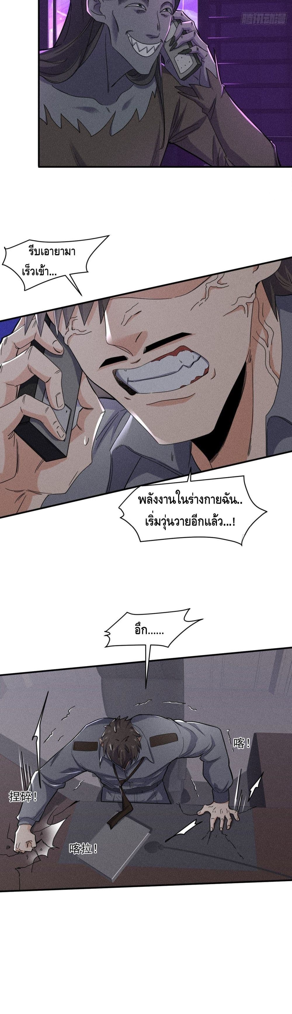 A Golden Palace in the Last Days page 3