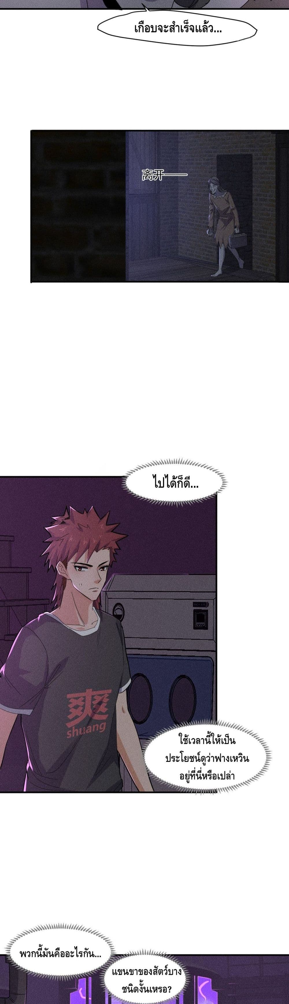 A Golden Palace in the Last Days page 6