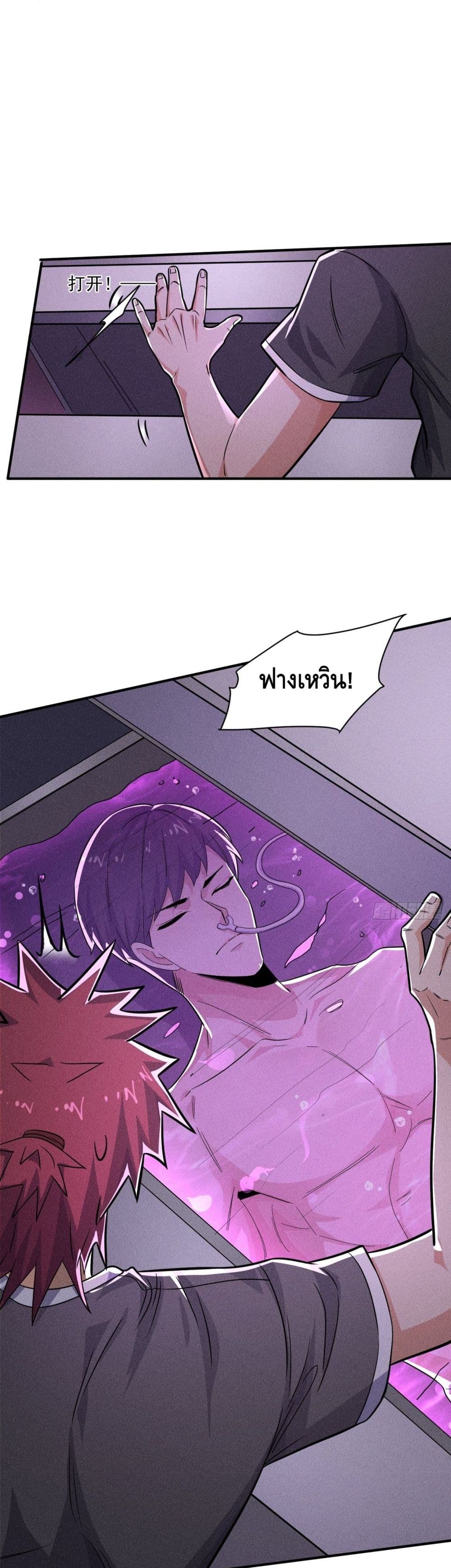 A Golden Palace in the Last Days page 8
