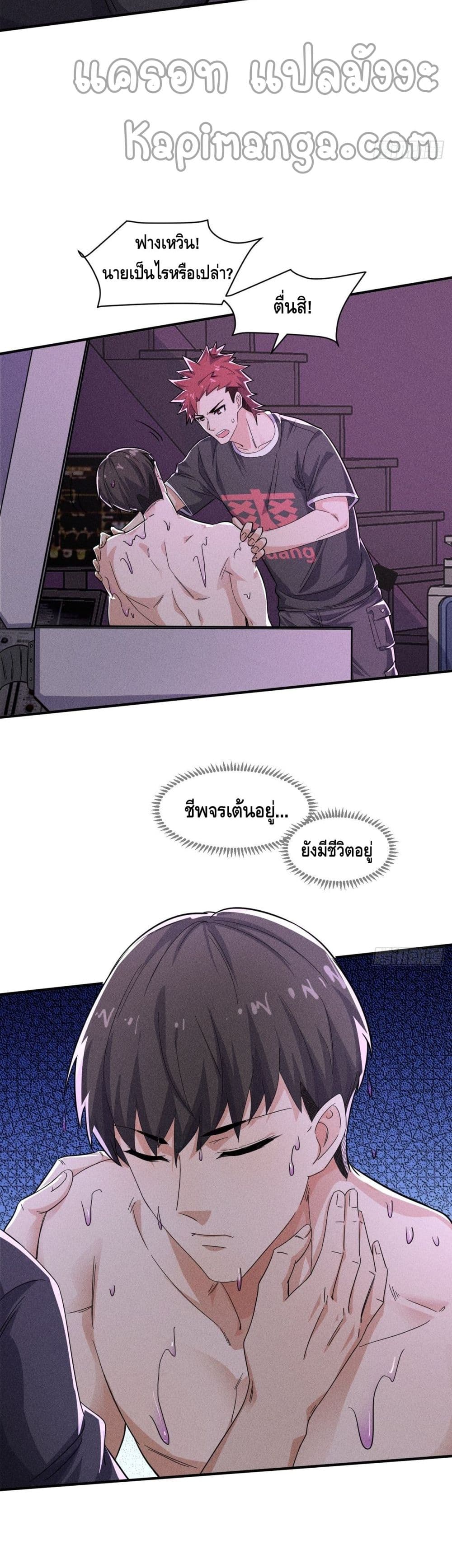 A Golden Palace in the Last Days page 9