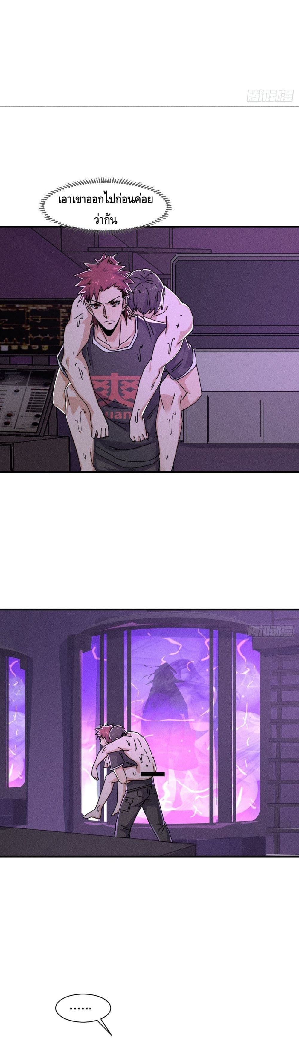 A Golden Palace in the Last Days page 10