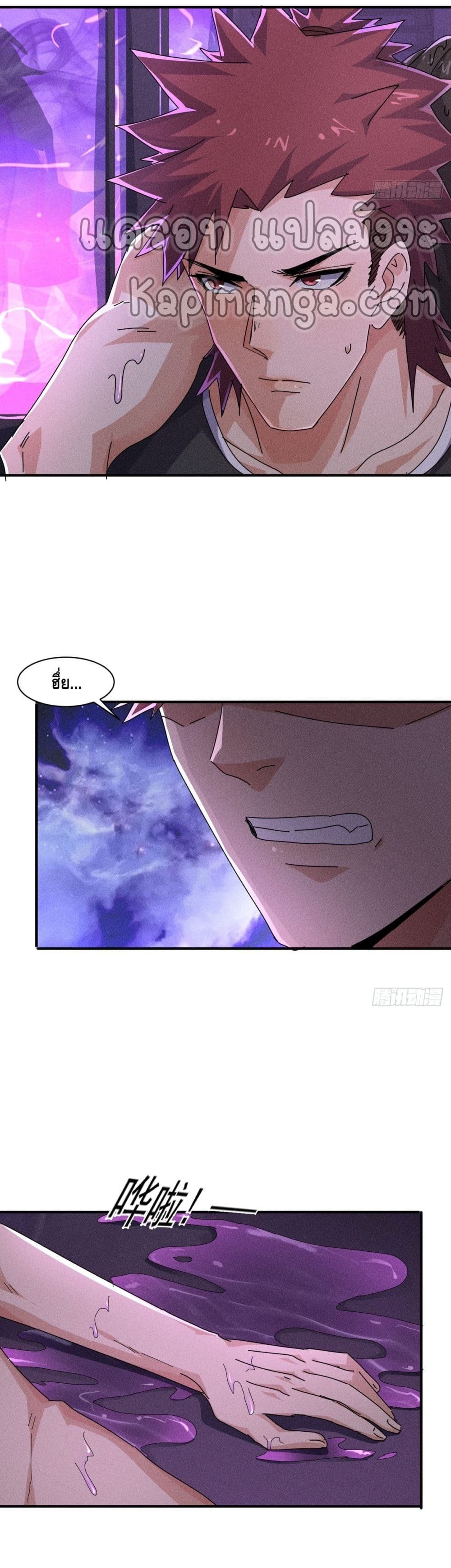 A Golden Palace in the Last Days page 11