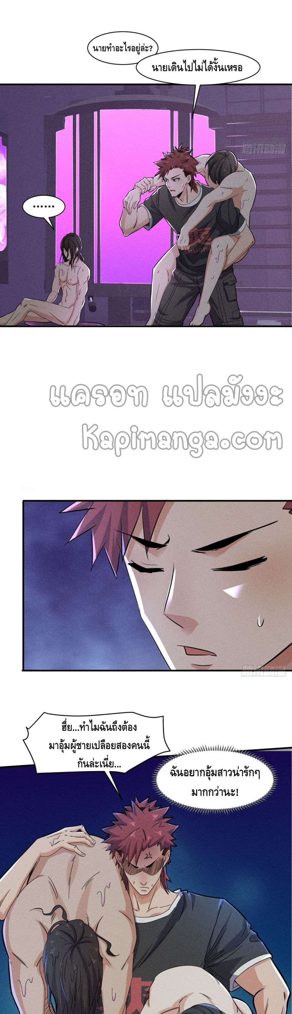 A Golden Palace in the Last Days page 13