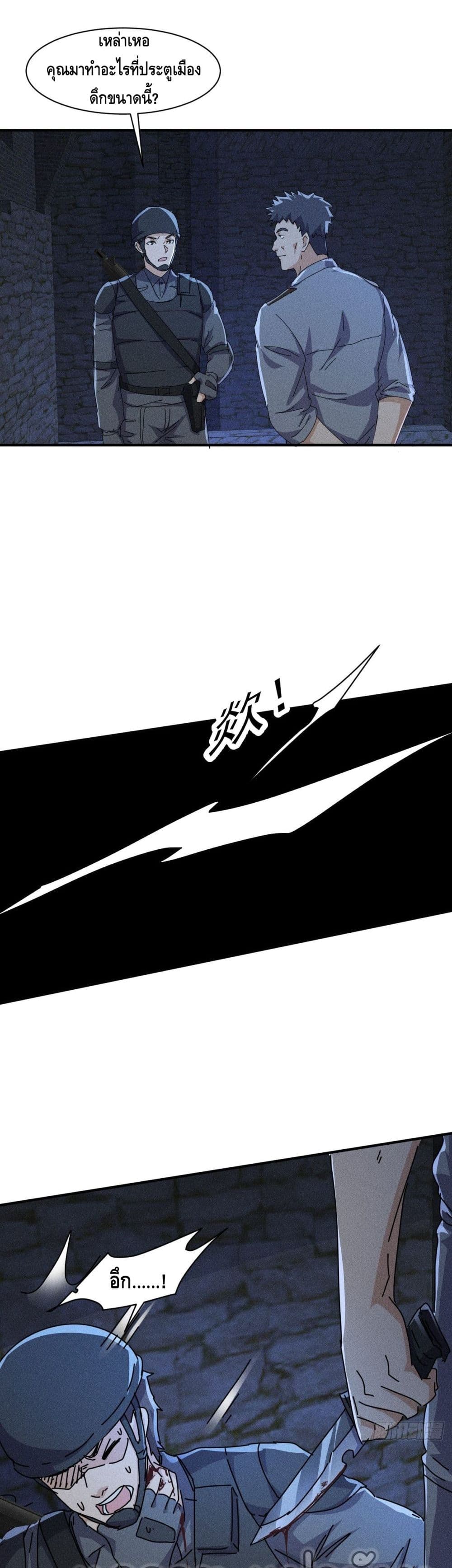 A Golden Palace in the Last Days page 15