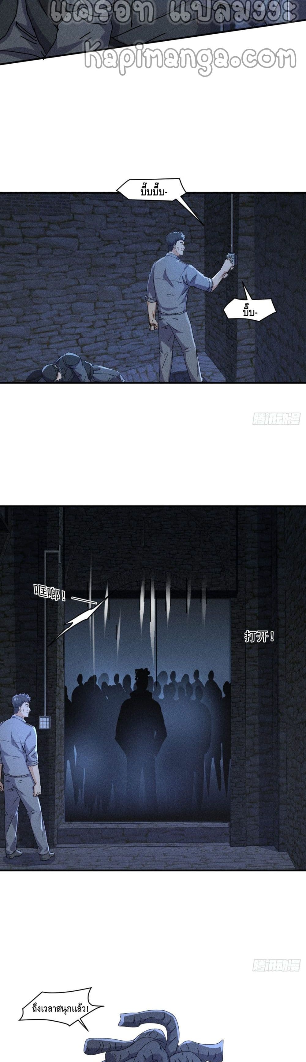 A Golden Palace in the Last Days page 16