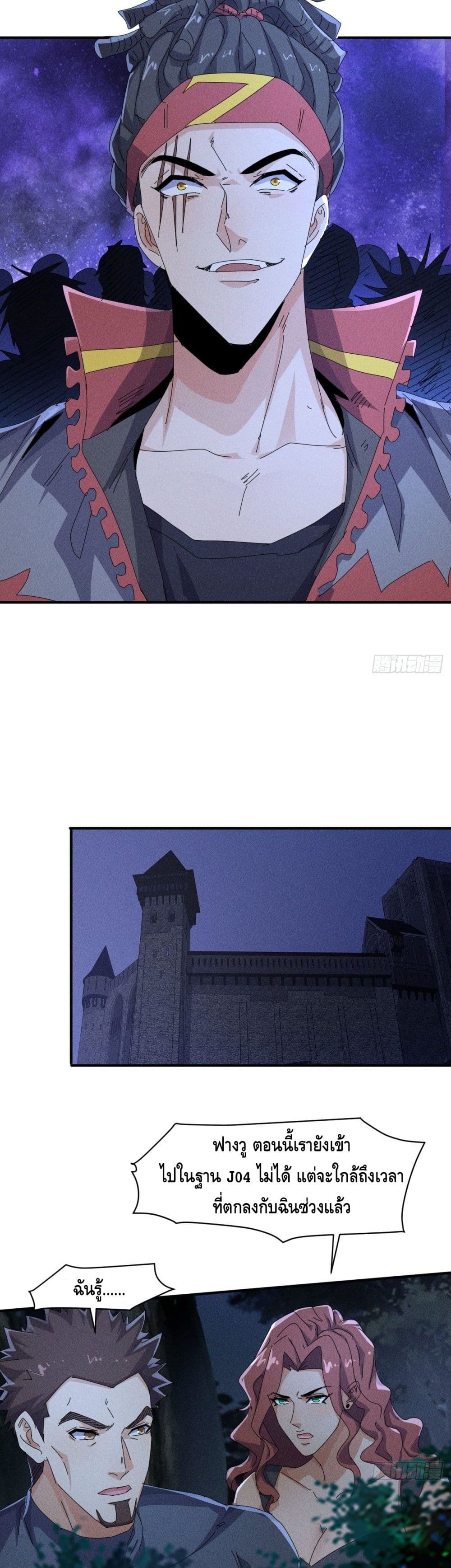 A Golden Palace in the Last Days page 17