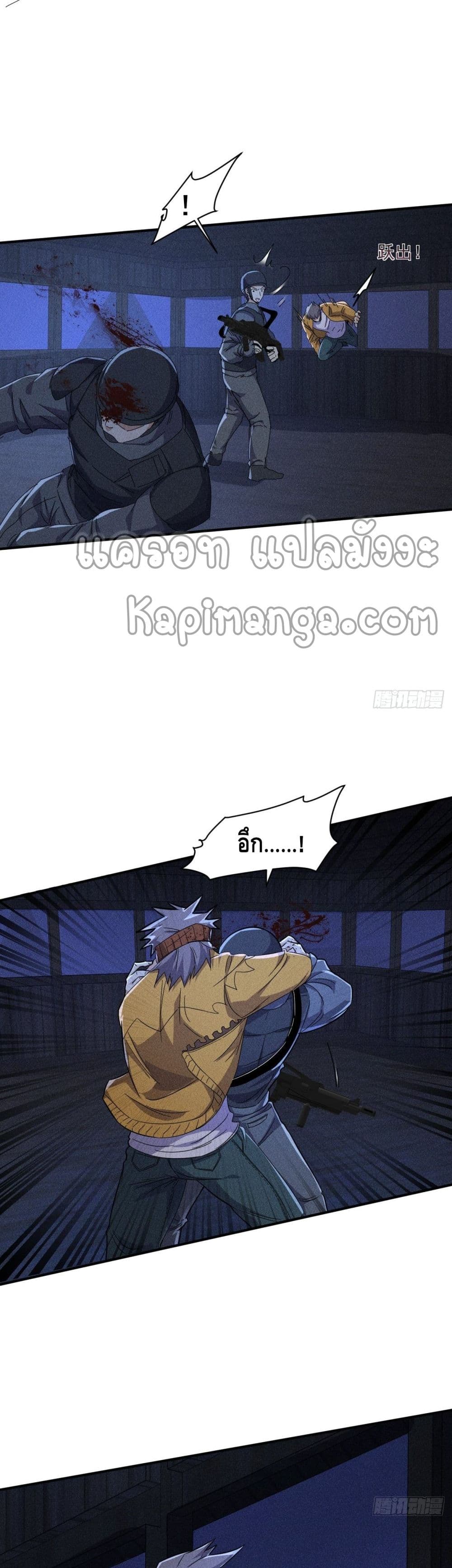 A Golden Palace in the Last Days page 20