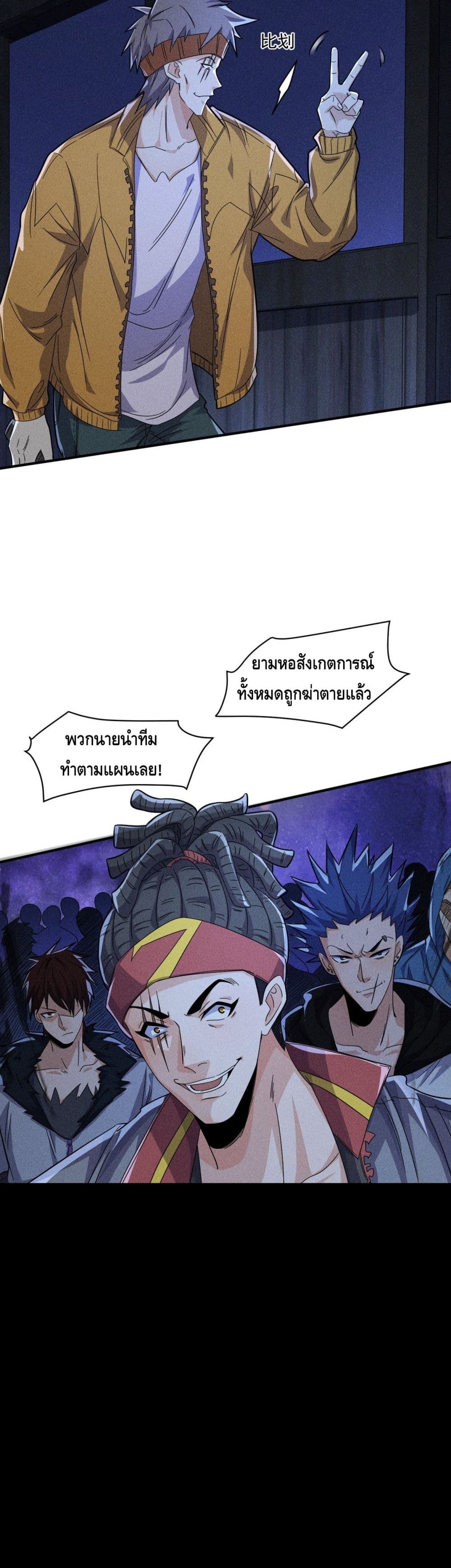 A Golden Palace in the Last Days page 21