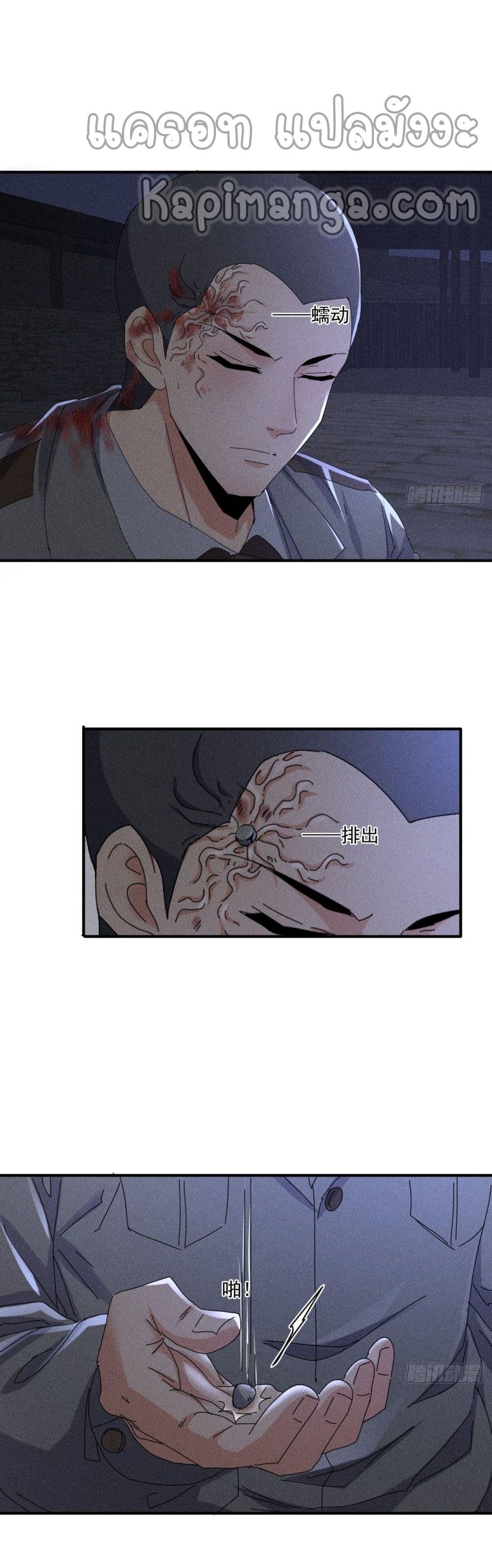 A Golden Palace in the Last Days page 5