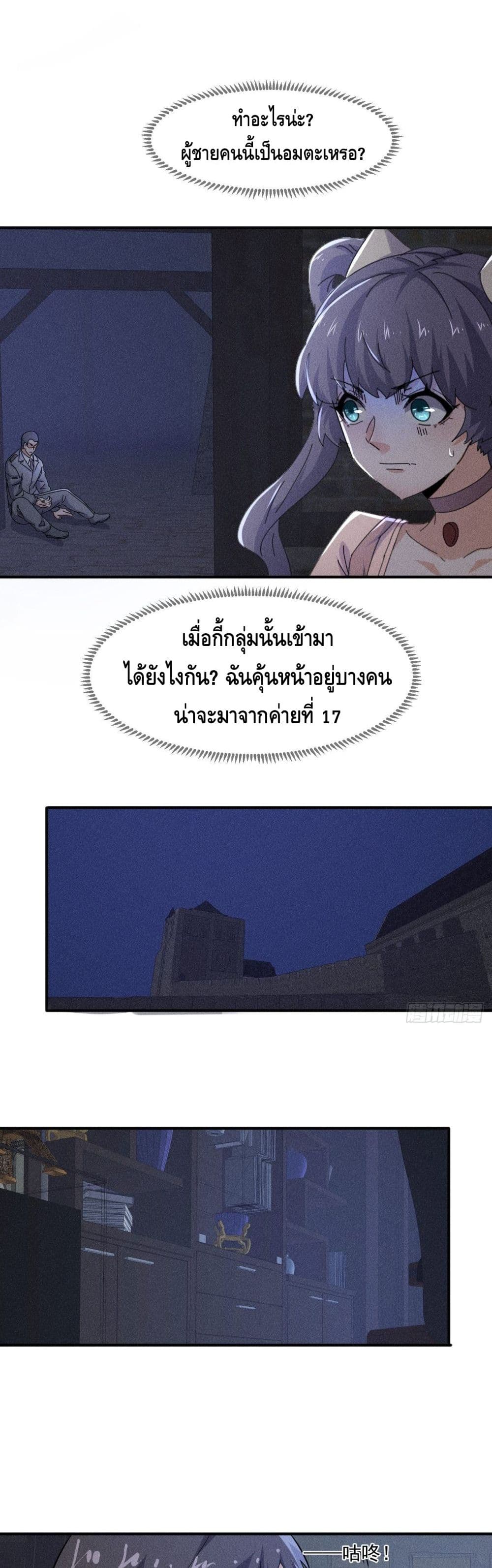 A Golden Palace in the Last Days page 6
