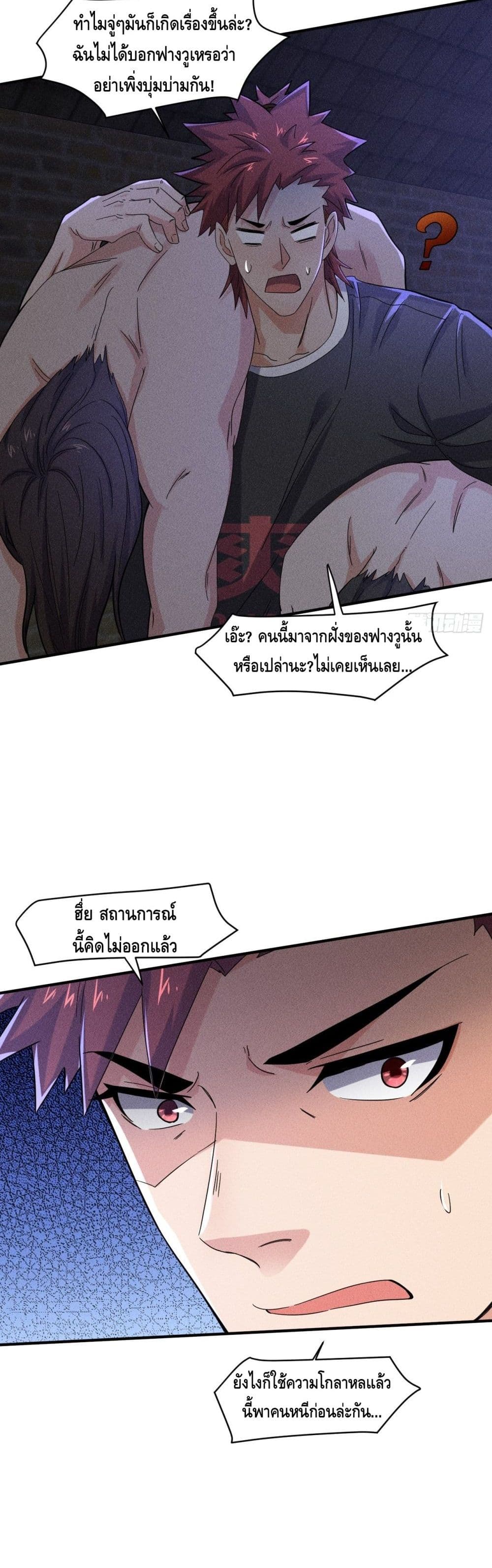 A Golden Palace in the Last Days page 17