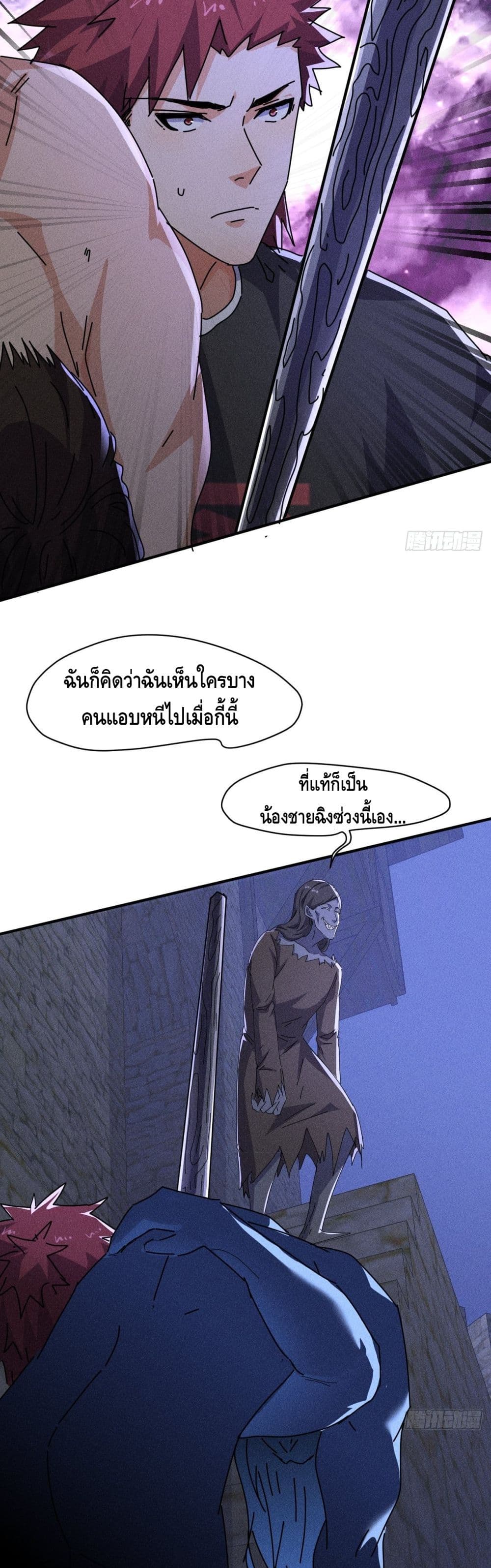 A Golden Palace in the Last Days page 20