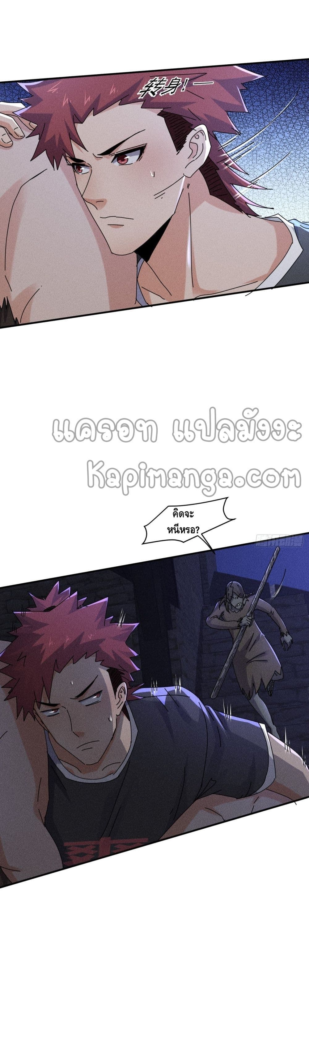 A Golden Palace in the Last Days page 2