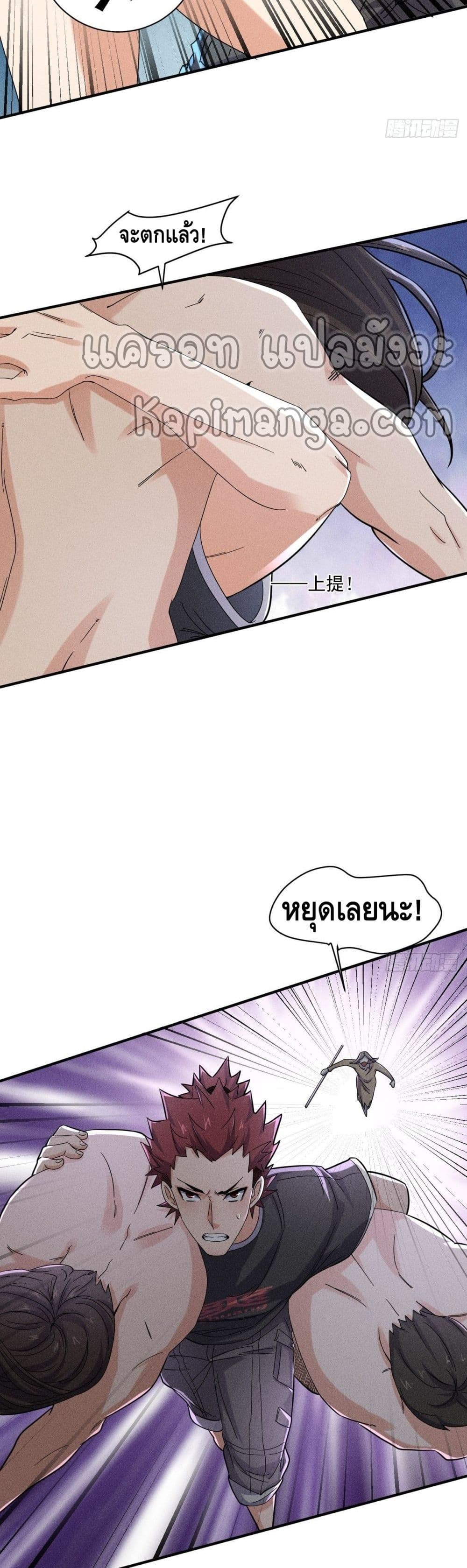 A Golden Palace in the Last Days page 4