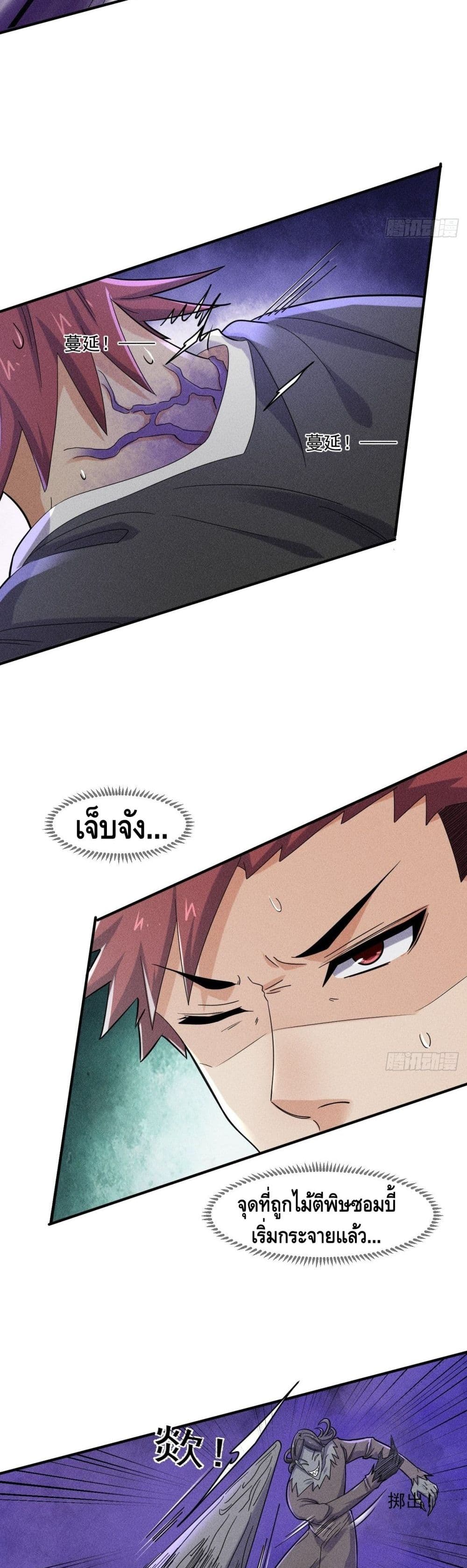 A Golden Palace in the Last Days page 5