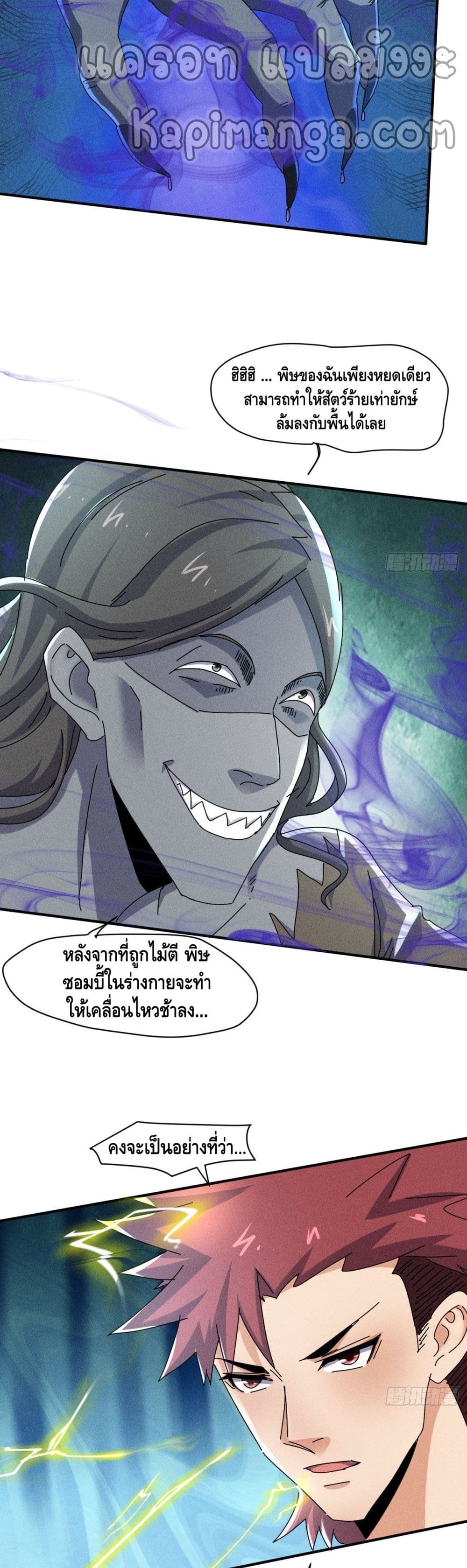 A Golden Palace in the Last Days page 11